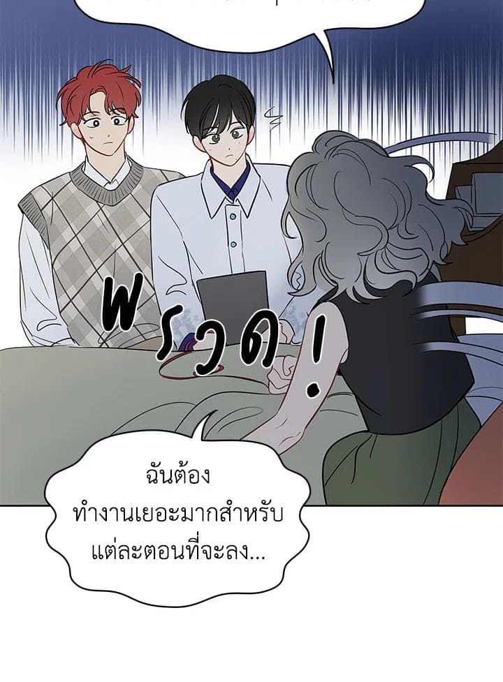 It’s Just a Dream Right ตอนที่ 3325