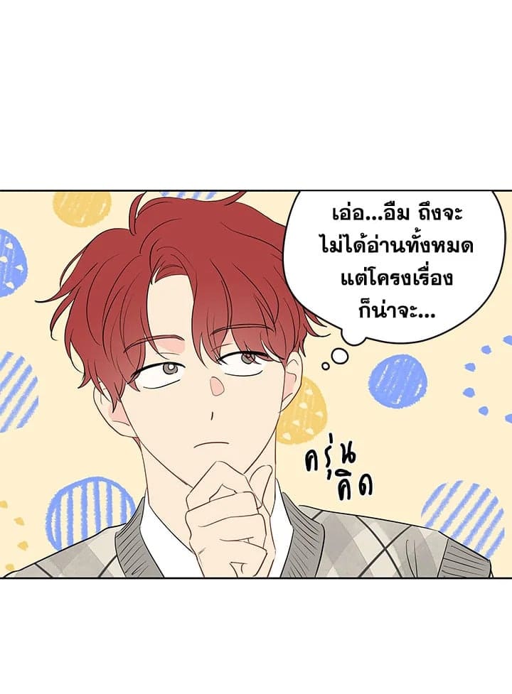 It’s Just a Dream Right ตอนที่ 3326