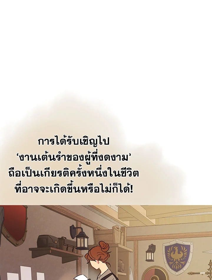 It’s Just a Dream Right ตอนที่ 3327