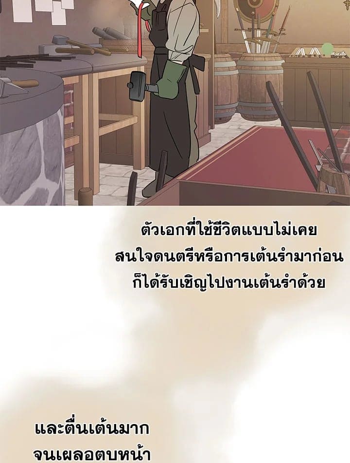 It’s Just a Dream Right ตอนที่ 3328