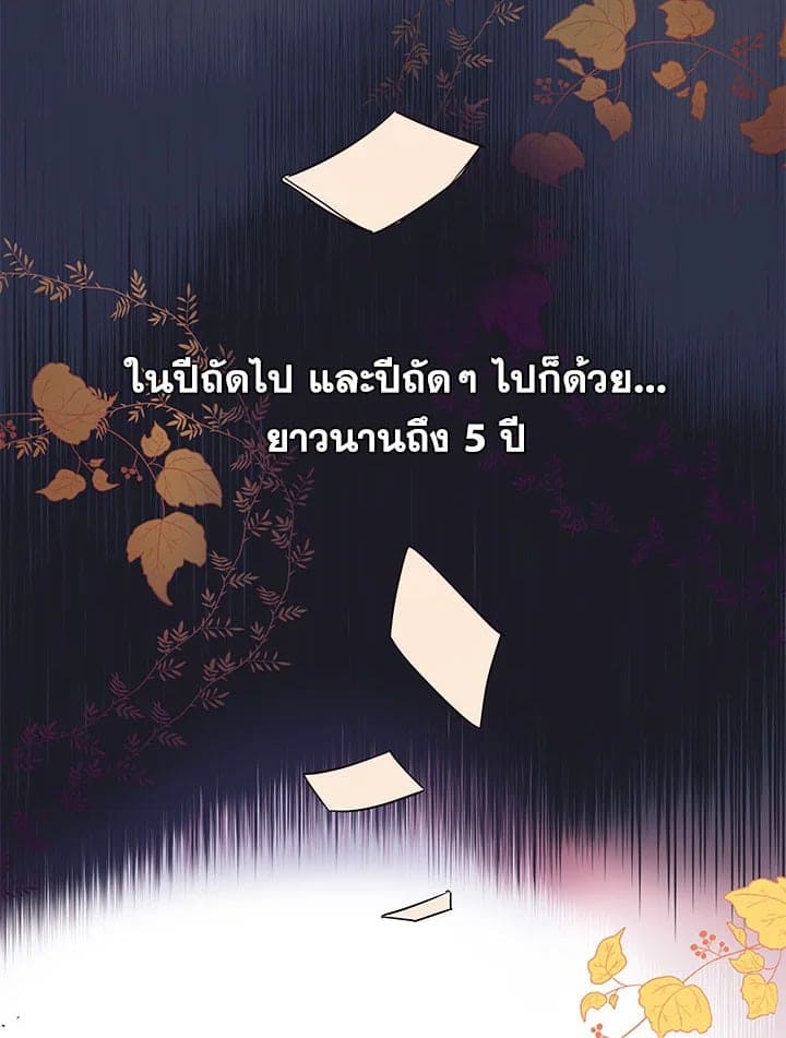 It’s Just a Dream Right ตอนที่ 3331