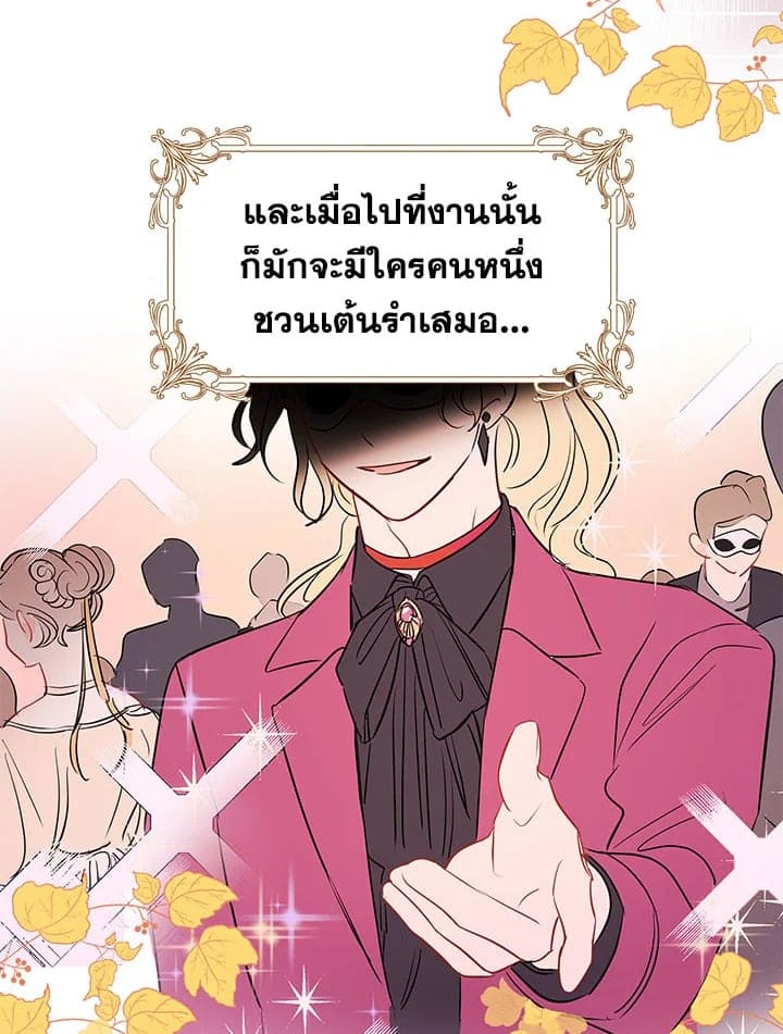 It’s Just a Dream Right ตอนที่ 3332