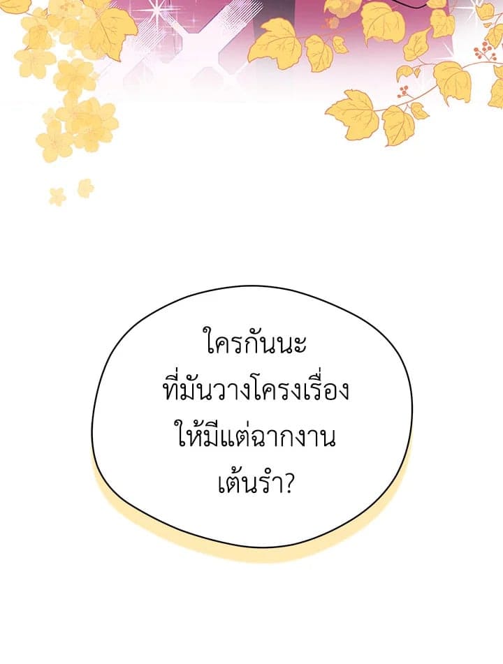 It’s Just a Dream Right ตอนที่ 3333