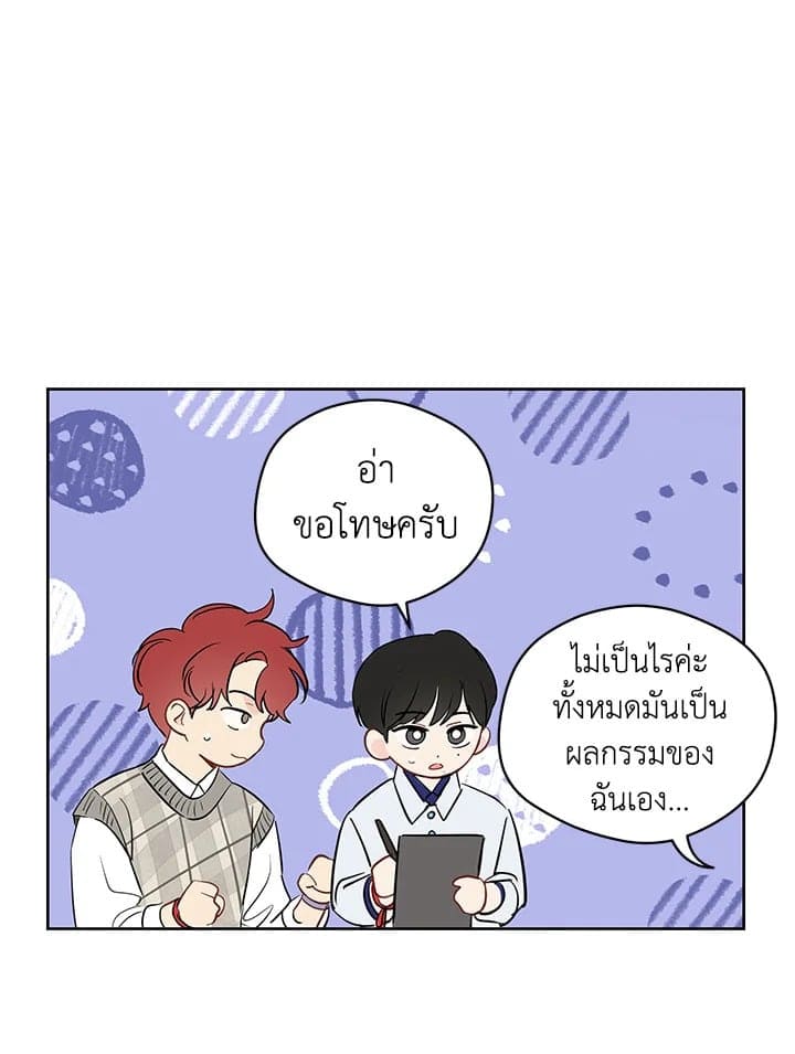 It’s Just a Dream Right ตอนที่ 3336