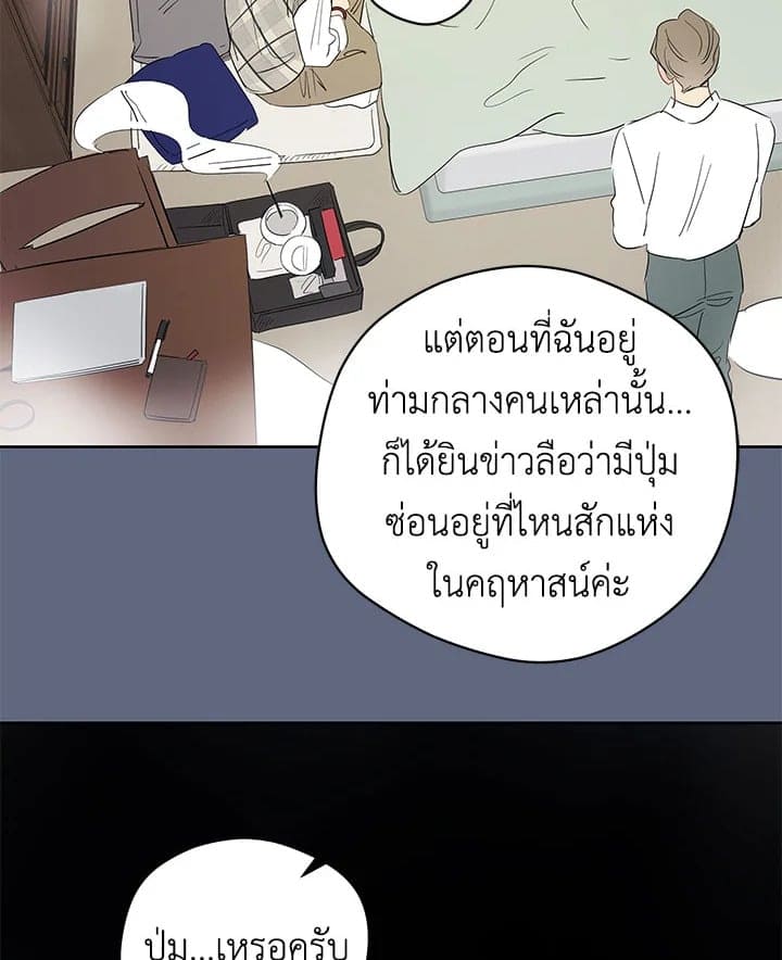 It’s Just a Dream Right ตอนที่ 3338