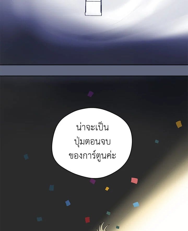 It’s Just a Dream Right ตอนที่ 3340