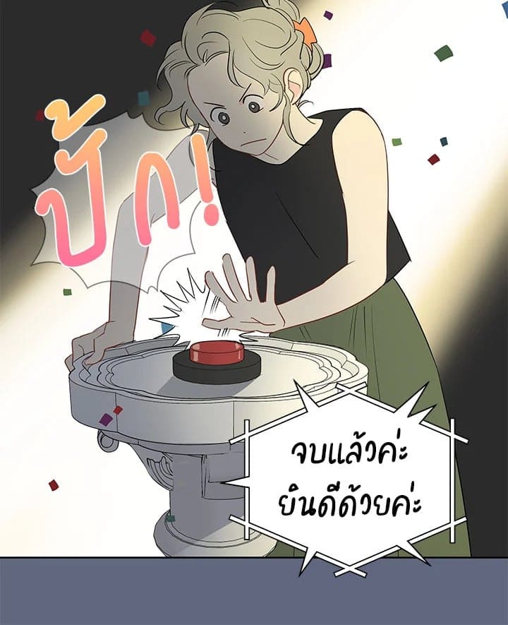 It’s Just a Dream Right ตอนที่ 3341