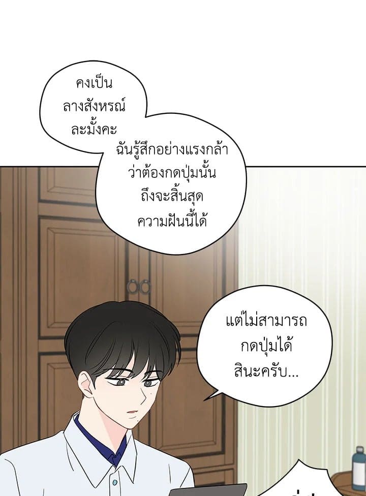 It’s Just a Dream Right ตอนที่ 3342