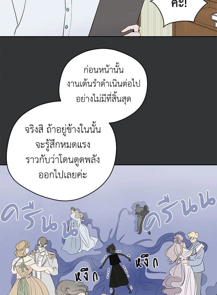 It’s Just a Dream Right ตอนที่ 3343