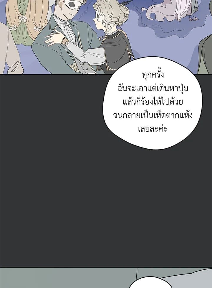 It’s Just a Dream Right ตอนที่ 3344