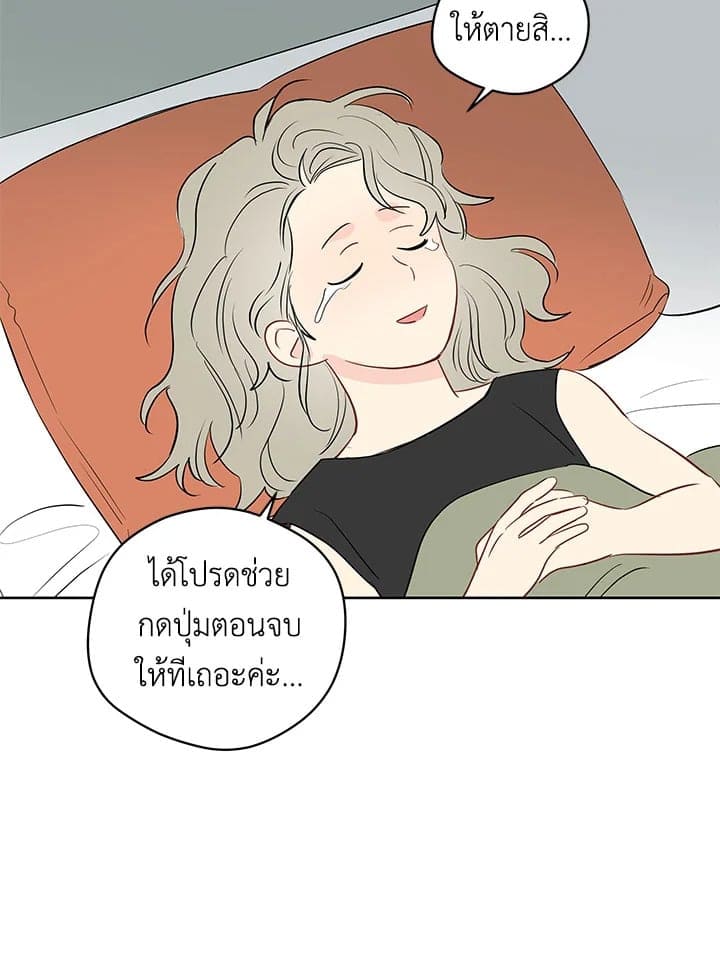 It’s Just a Dream Right ตอนที่ 3345