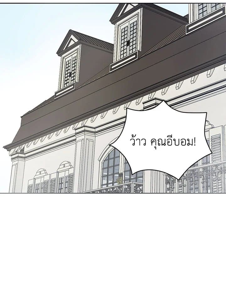 It’s Just a Dream Right ตอนที่ 3348