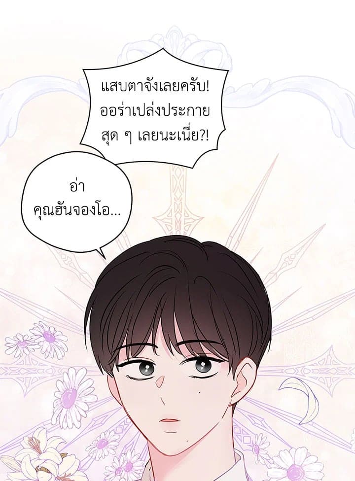 It’s Just a Dream Right ตอนที่ 3349