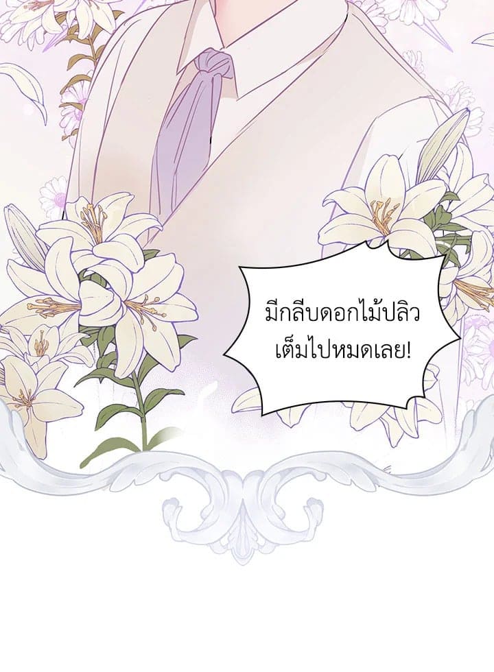 It’s Just a Dream Right ตอนที่ 3350