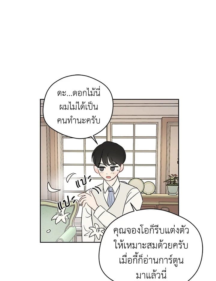 It’s Just a Dream Right ตอนที่ 3351