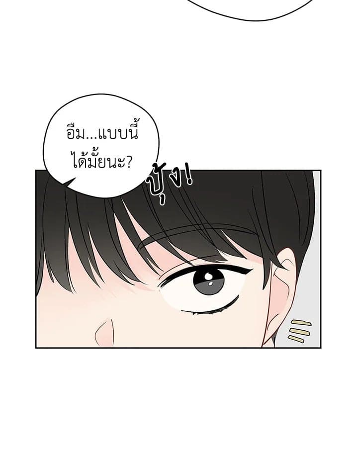 It’s Just a Dream Right ตอนที่ 3352