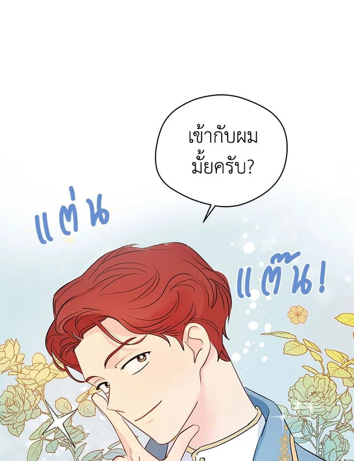 It’s Just a Dream Right ตอนที่ 3353