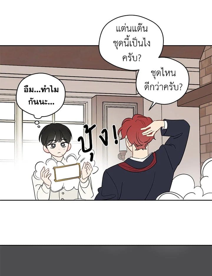 It’s Just a Dream Right ตอนที่ 3355