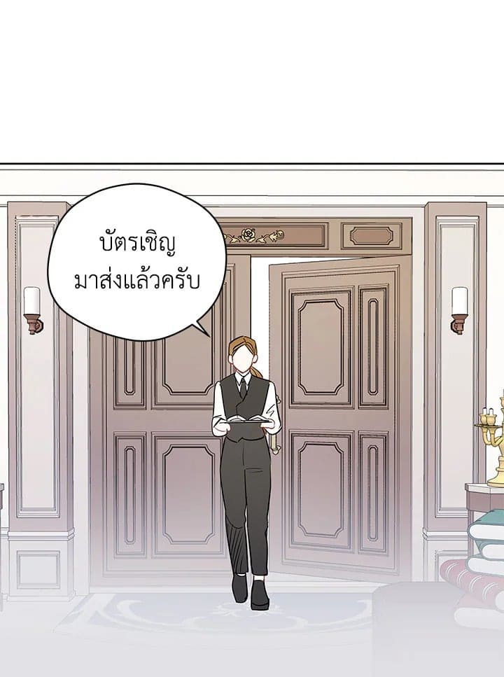 It’s Just a Dream Right ตอนที่ 3359