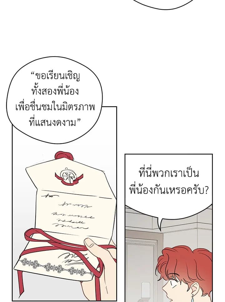 It’s Just a Dream Right ตอนที่ 3362