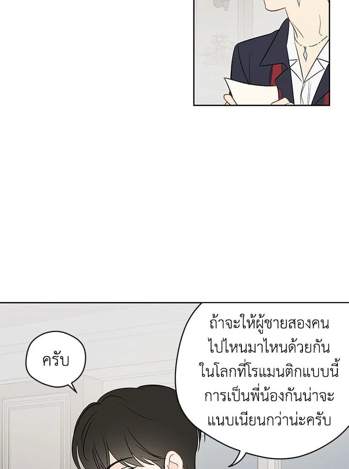 It’s Just a Dream Right ตอนที่ 3363