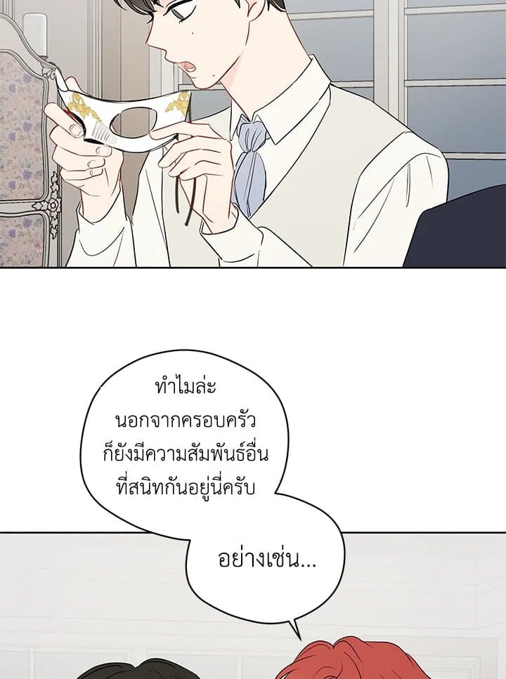 It’s Just a Dream Right ตอนที่ 3364