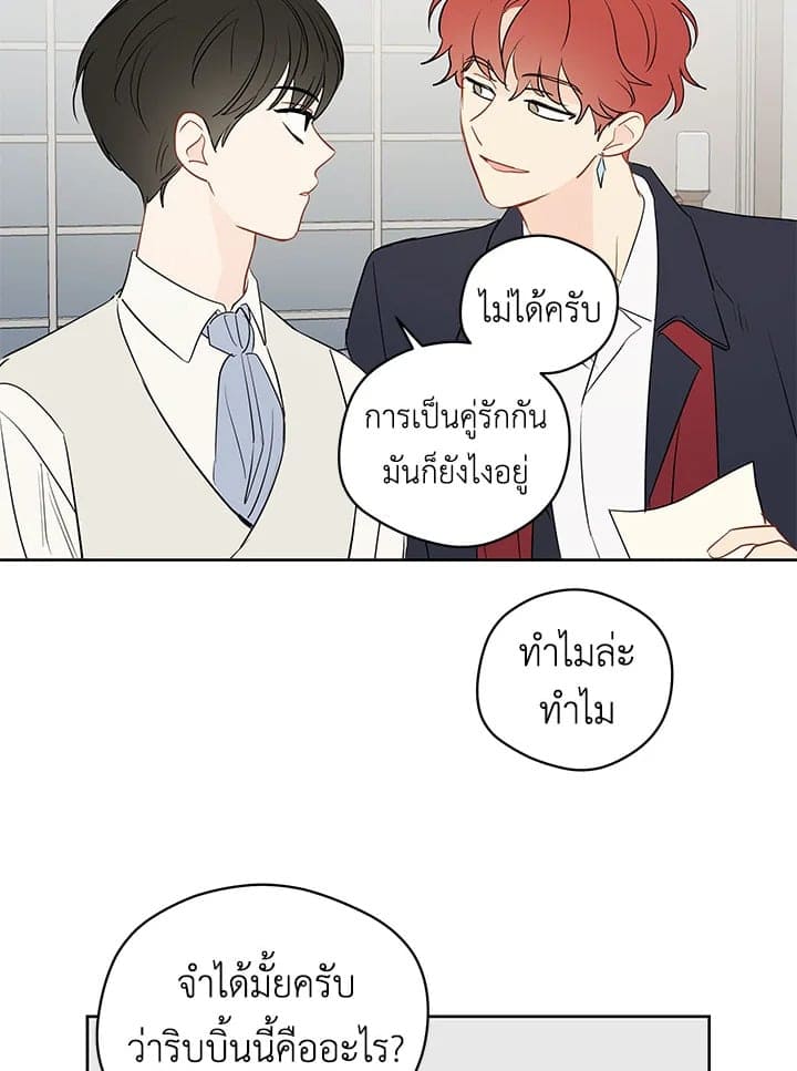 It’s Just a Dream Right ตอนที่ 3365