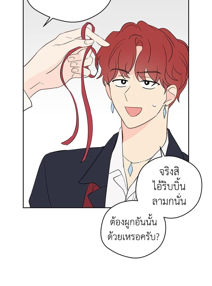 It’s Just a Dream Right ตอนที่ 3366