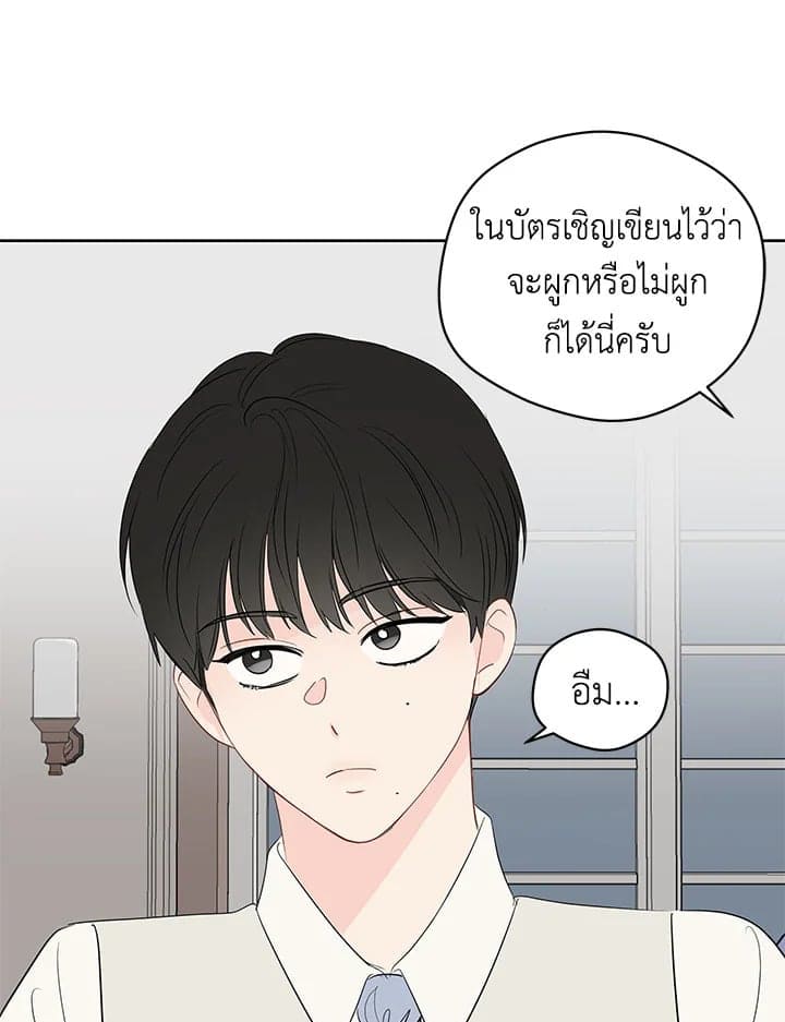 It’s Just a Dream Right ตอนที่ 3367