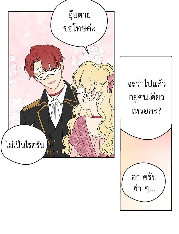 It’s Just a Dream Right ตอนที่ 3374