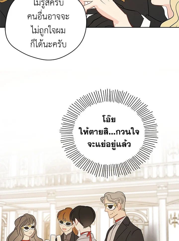 It’s Just a Dream Right ตอนที่ 3376