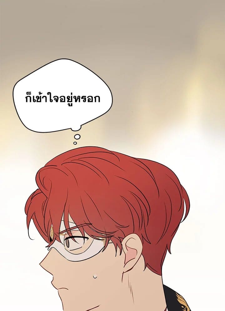 It’s Just a Dream Right ตอนที่ 3402