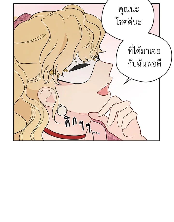 It’s Just a Dream Right ตอนที่ 3411