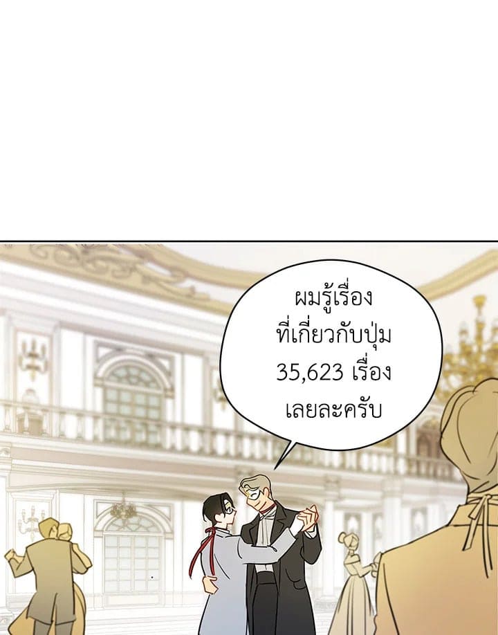 It’s Just a Dream Right ตอนที่ 3413