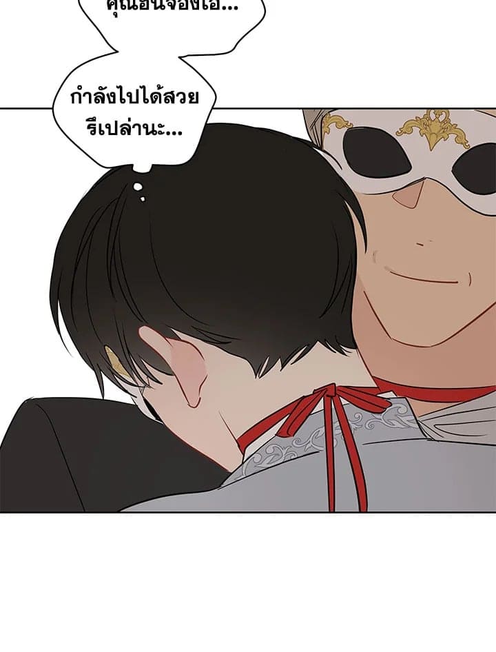 It’s Just a Dream Right ตอนที่ 3425