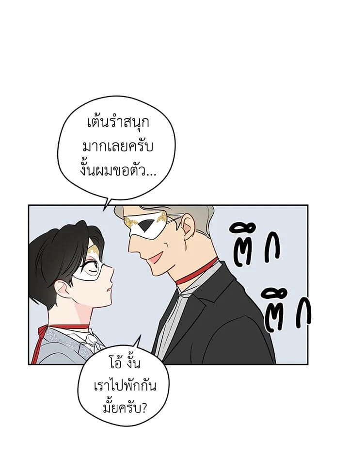 It’s Just a Dream Right ตอนที่ 3426