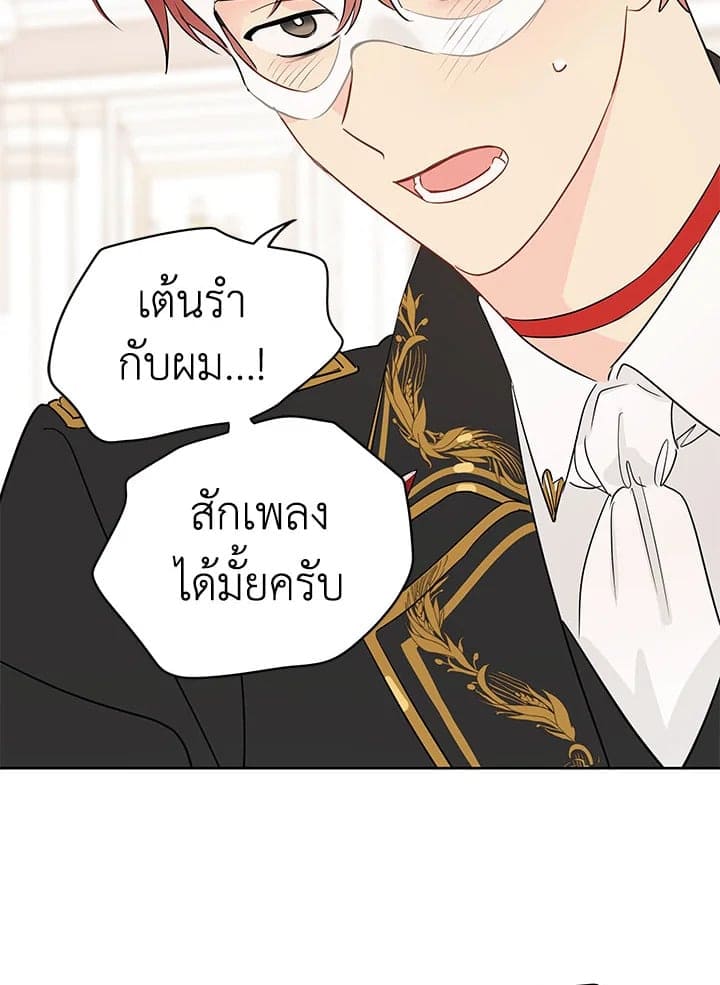 It’s Just a Dream Right ตอนที่ 3431