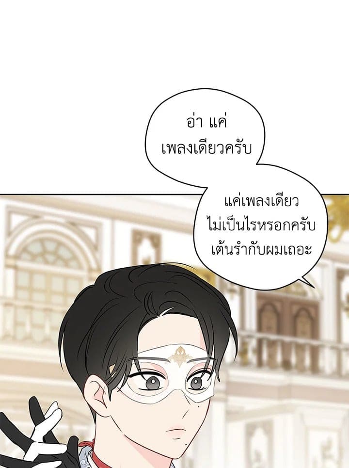 It’s Just a Dream Right ตอนที่ 3438