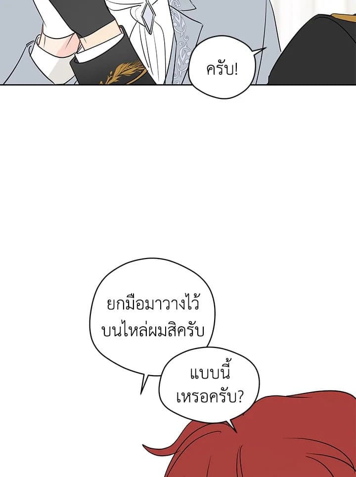 It’s Just a Dream Right ตอนที่ 3440