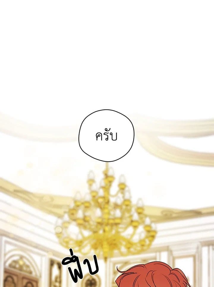 It’s Just a Dream Right ตอนที่ 3442