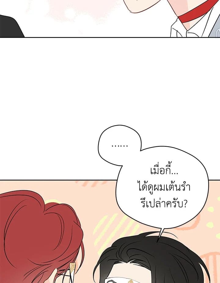 It’s Just a Dream Right ตอนที่ 3449