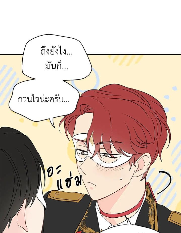 It’s Just a Dream Right ตอนที่ 3451