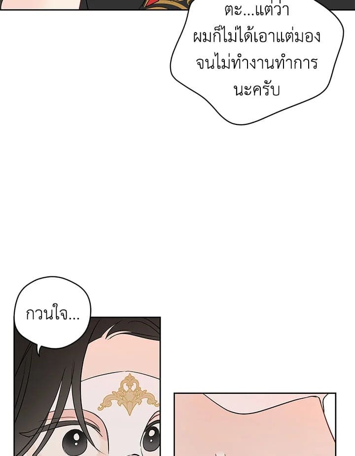 It’s Just a Dream Right ตอนที่ 3452