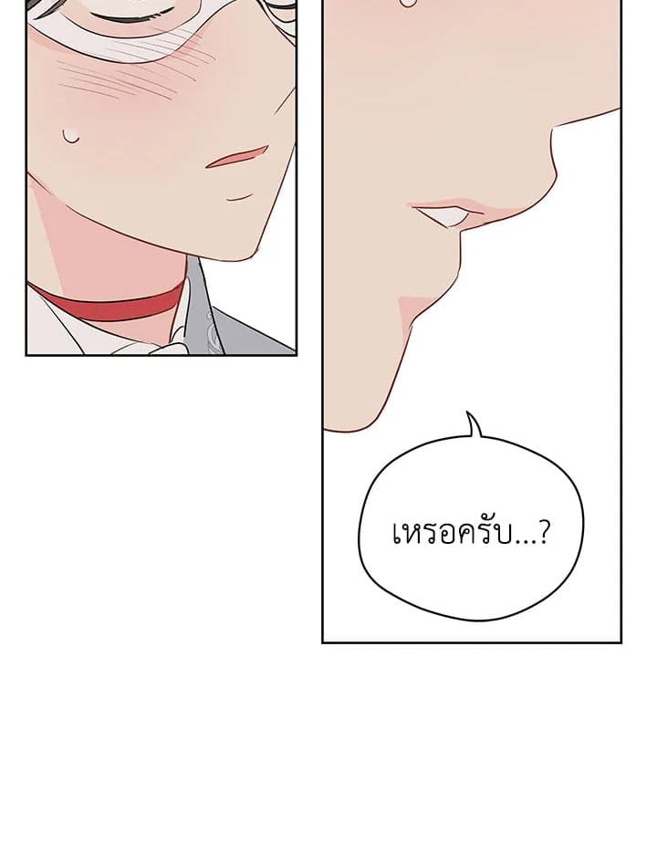 It’s Just a Dream Right ตอนที่ 3453