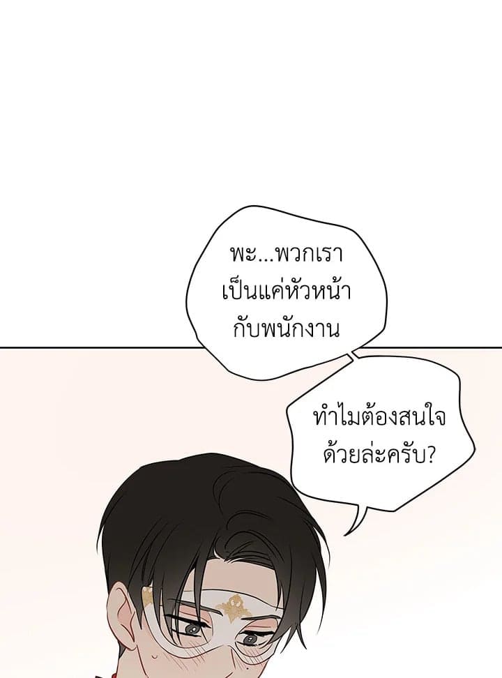 It’s Just a Dream Right ตอนที่ 3459