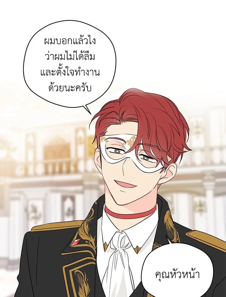 It’s Just a Dream Right ตอนที่ 3465