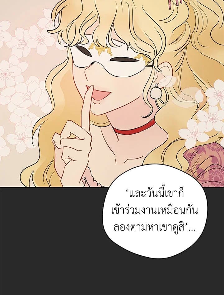 It’s Just a Dream Right ตอนที่ 3470