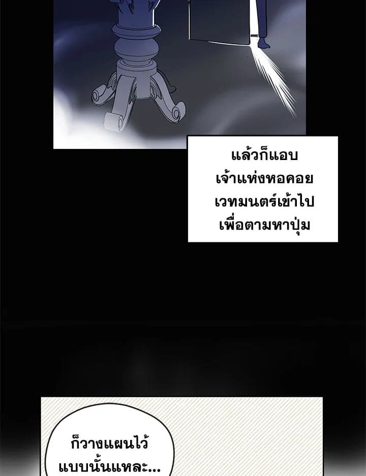 It’s Just a Dream Right ตอนที่ 3503