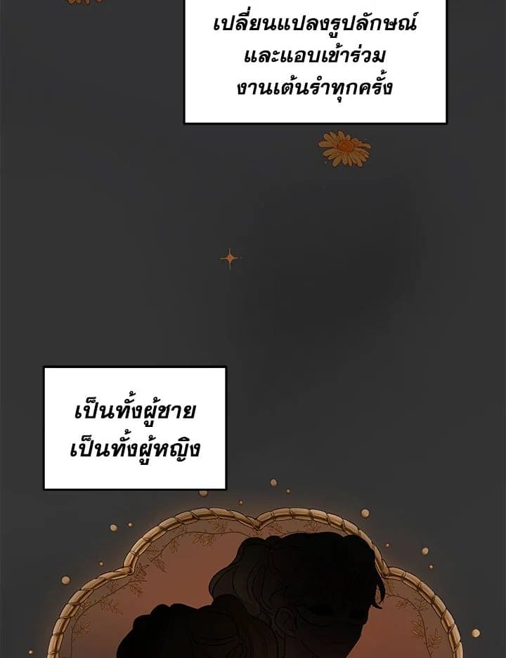 It’s Just a Dream Right ตอนที่ 3506