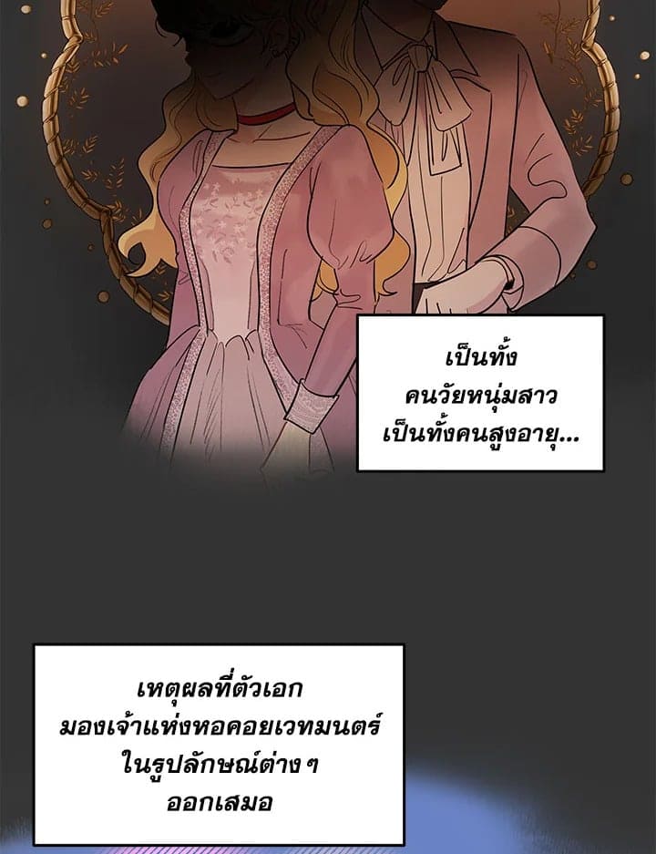 It’s Just a Dream Right ตอนที่ 3507